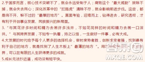 吉林省“五地六校”合作体2019届高三语文第三次月考试题及答案 吉林省“五地六校”合作体2019届高三语文第三次月考试题及答案