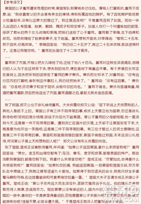 河北省行唐县三中2018-2019学年高一上学期期中考试语文试卷及答案