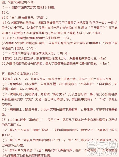 河北省行唐县三中2018-2019学年高一上学期期中考试语文试卷及答案