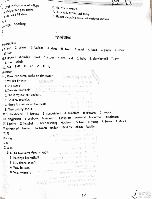 2018年单元新课标同步双测五年级上册参考答案 2018年单元新课标同步双测五年级上册参考答案