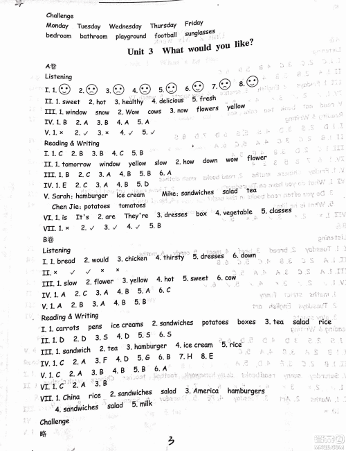 2018年单元新课标同步双测五年级上册参考答案 2018年单元新课标同步双测五年级上册参考答案