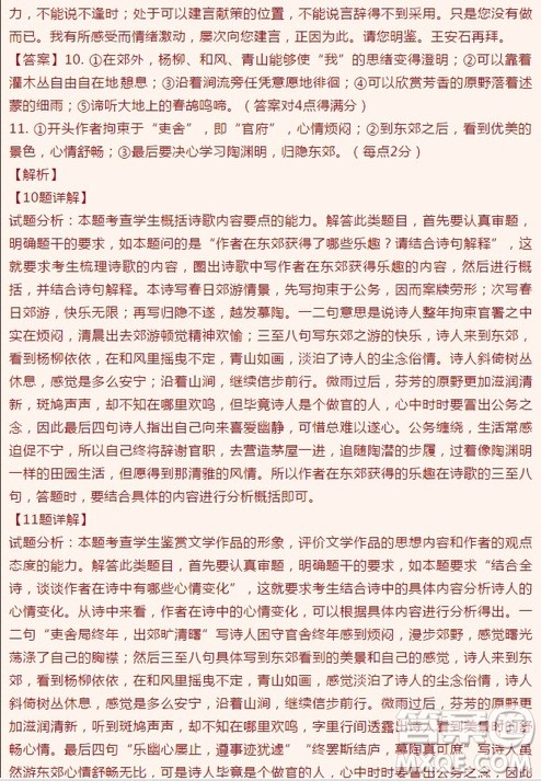 江苏省宿豫中学高二年级2018-2019学年期中考试语文试题及答案