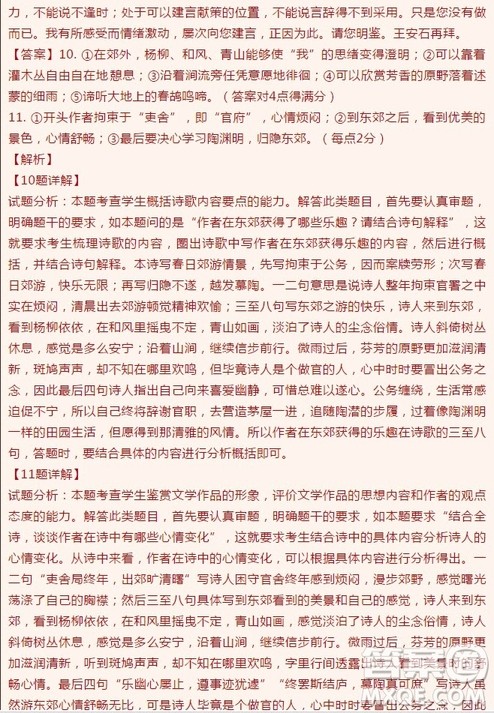 江苏省宿豫中学高二年级2018-2019学年期中考试语文试题及答案