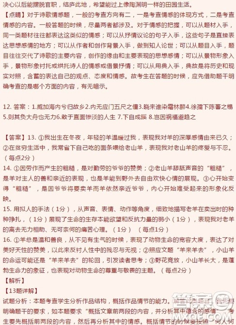 江苏省宿豫中学高二年级2018-2019学年期中考试语文试题及答案