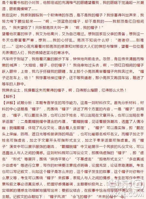 江苏省宿豫中学高二年级2018-2019学年期中考试语文试题及答案