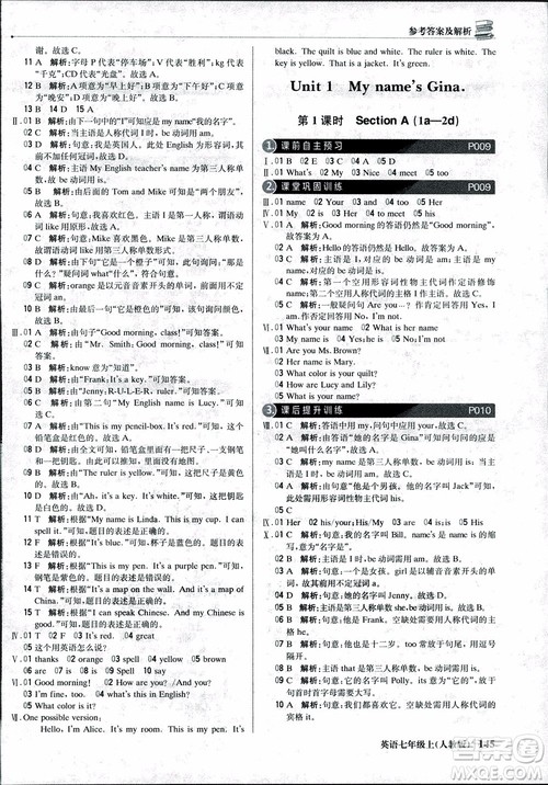 9787552240733轻巧夺冠优化训练人教版七年级英语上参考答案