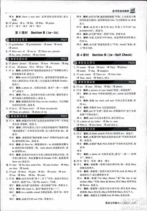 9787552240733轻巧夺冠优化训练人教版七年级英语上参考答案