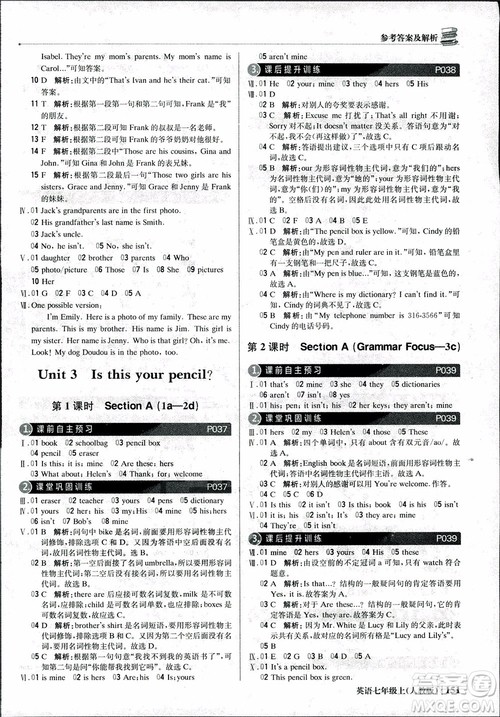 9787552240733轻巧夺冠优化训练人教版七年级英语上参考答案