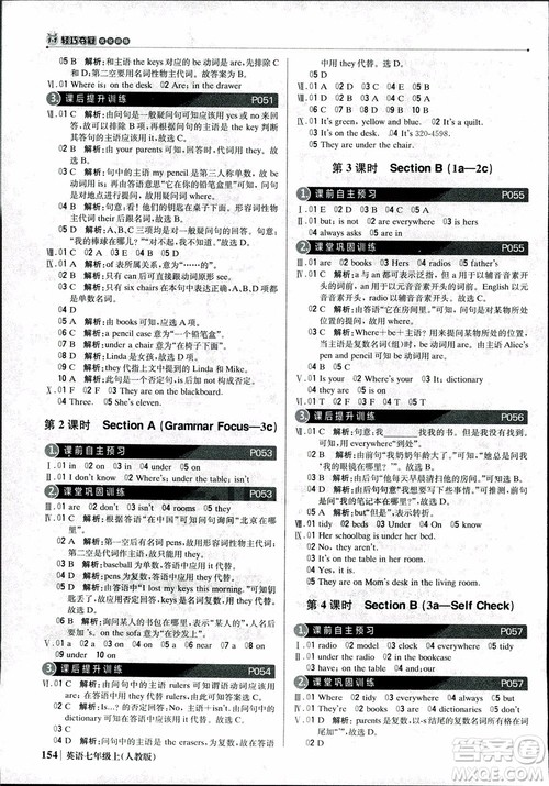 9787552240733轻巧夺冠优化训练人教版七年级英语上参考答案