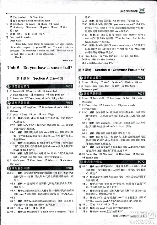 9787552240733轻巧夺冠优化训练人教版七年级英语上参考答案