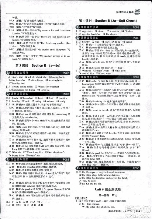 9787552240733轻巧夺冠优化训练人教版七年级英语上参考答案 9787552240733轻巧夺冠优化训练人教版七年级英语上参考答案