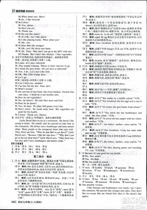 9787552240733轻巧夺冠优化训练人教版七年级英语上参考答案