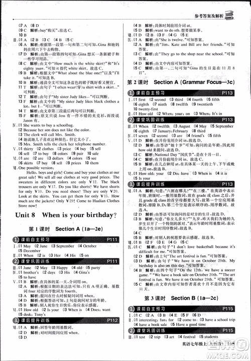 9787552240733轻巧夺冠优化训练人教版七年级英语上参考答案