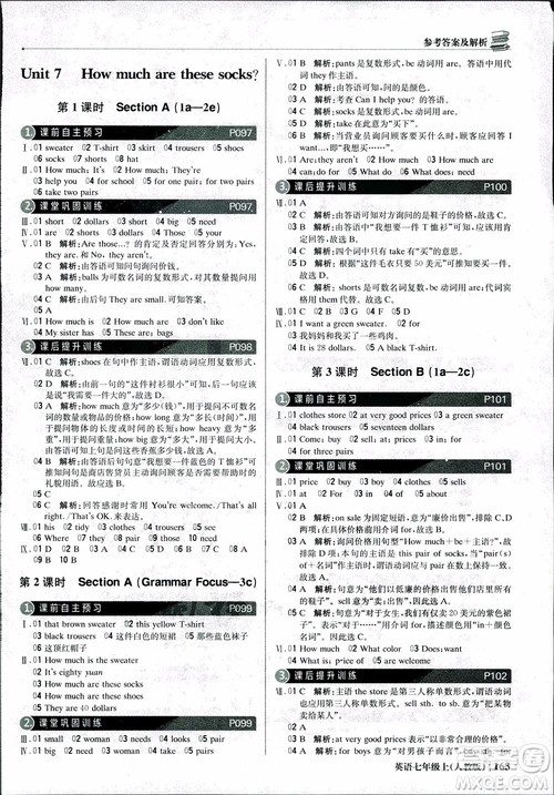 9787552240733轻巧夺冠优化训练人教版七年级英语上参考答案