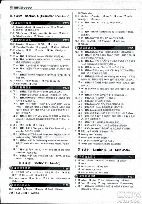 9787552240733轻巧夺冠优化训练人教版七年级英语上参考答案