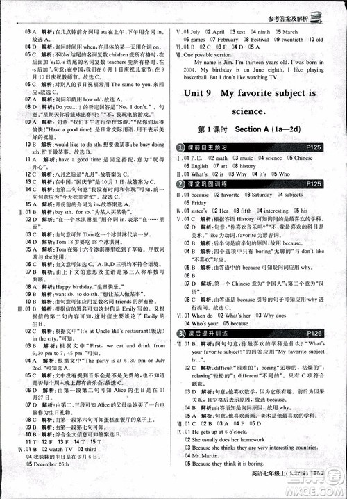 9787552240733轻巧夺冠优化训练人教版七年级英语上参考答案