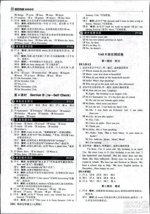 9787552240733轻巧夺冠优化训练人教版七年级英语上参考答案