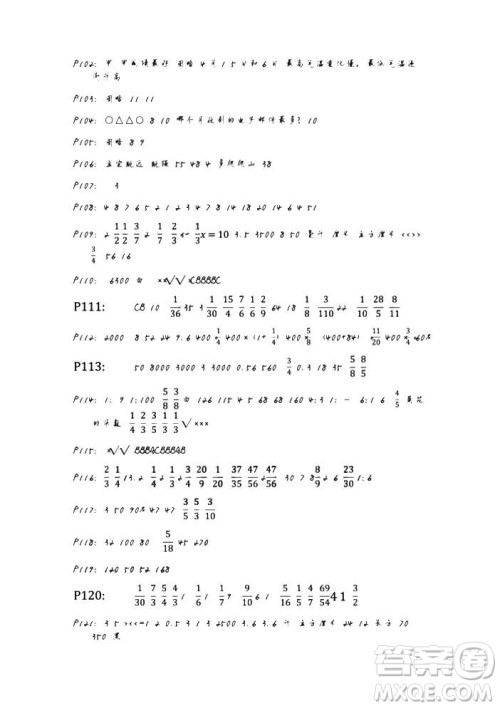 2018年五四学制新课堂同步学习与探究五年级上册答案