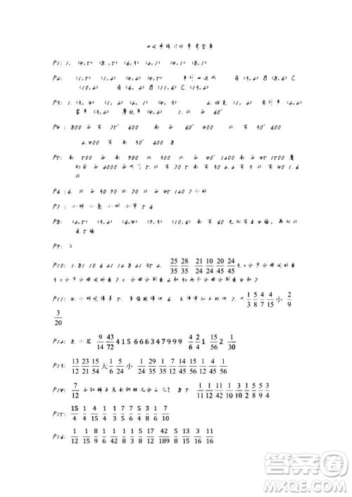 2018年五四学制新课堂同步学习与探究五年级上册答案
