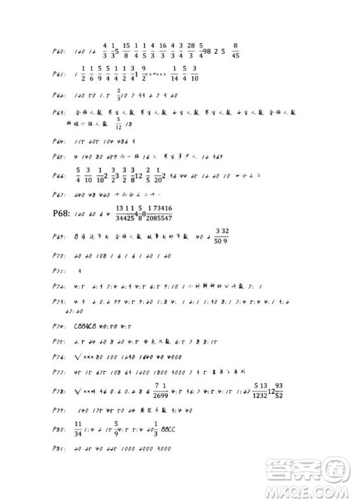 2018年五四学制新课堂同步学习与探究五年级上册答案