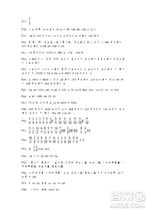 2018年五四学制新课堂同步学习与探究五年级上册答案