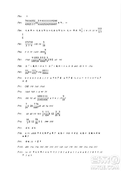 2018年五四学制新课堂同步学习与探究五年级上册答案