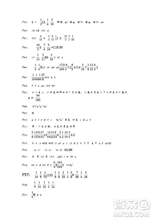 2018年五四学制新课堂同步学习与探究五年级上册答案