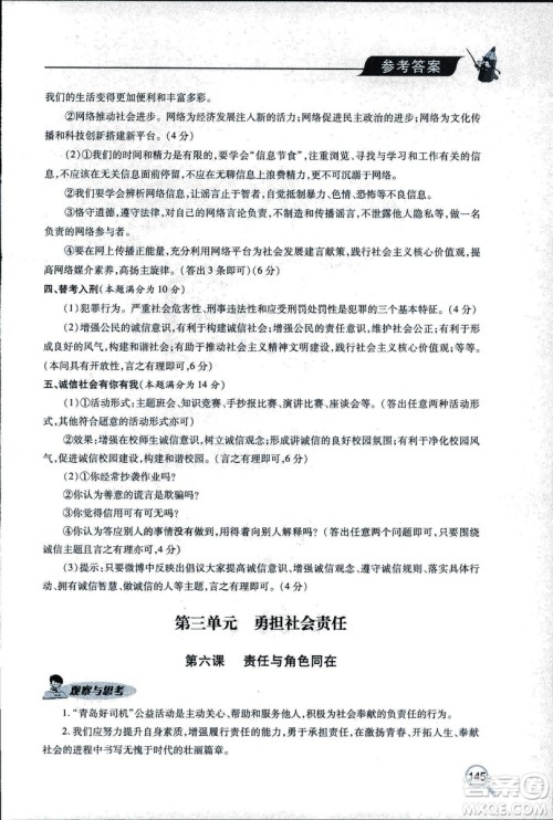 2018年新课堂同步学习与探究科学五年制五年级上学期答案 2018年新课堂同步学习与探究科学五年制五年级上学期答案