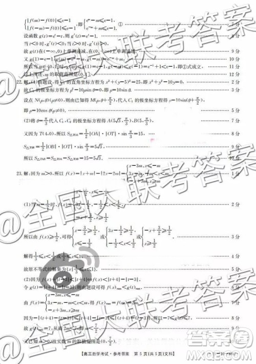 2018年广东百校联考11月高三文科数学参考答案