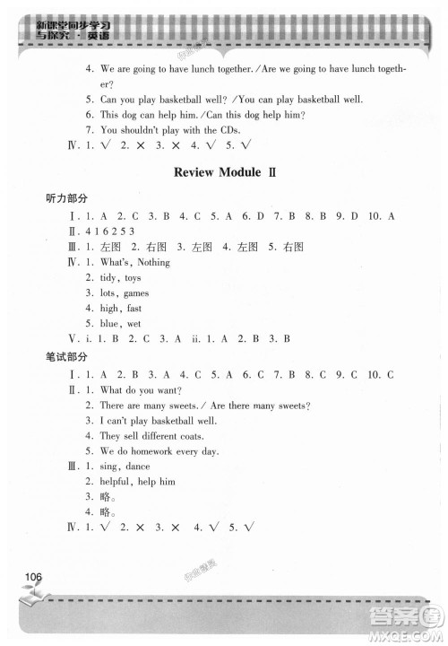 9787543611191外研版2018新版新课堂同步学习与探究五年级英语上册答案 9787543611191外研版2018新版新课堂同步学习与探究五年级英语上册答案