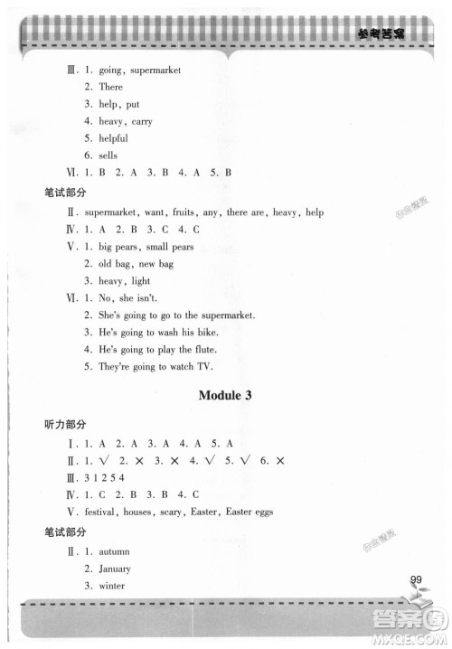 9787543611191外研版2018新版新课堂同步学习与探究五年级英语上册答案 9787543611191外研版2018新版新课堂同步学习与探究五年级英语上册答案