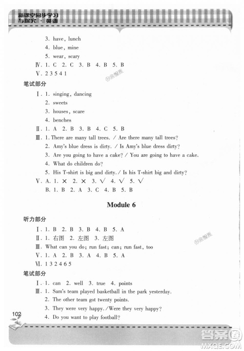 9787543611191外研版2018新版新课堂同步学习与探究五年级英语上册答案 9787543611191外研版2018新版新课堂同步学习与探究五年级英语上册答案