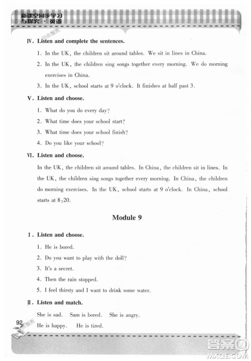 9787543611191外研版2018新版新课堂同步学习与探究五年级英语上册答案 9787543611191外研版2018新版新课堂同步学习与探究五年级英语上册答案