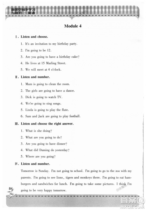 9787543611191外研版2018新版新课堂同步学习与探究五年级英语上册答案 9787543611191外研版2018新版新课堂同步学习与探究五年级英语上册答案