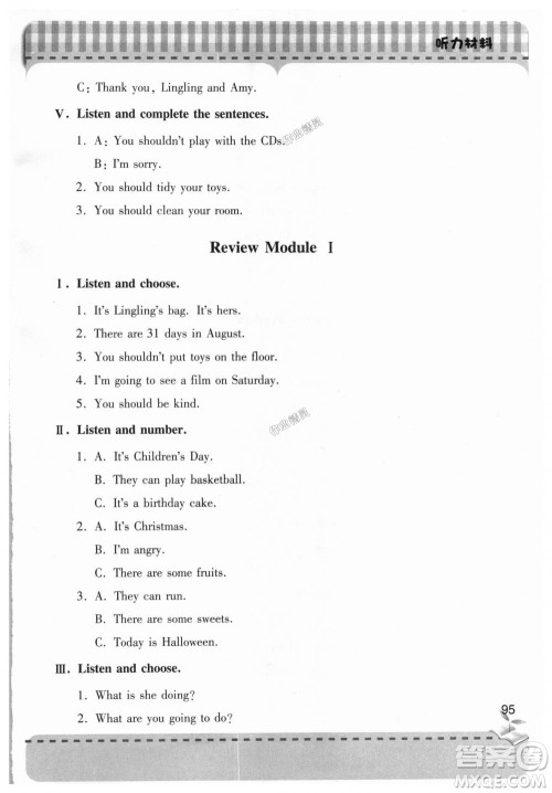 9787543611191外研版2018新版新课堂同步学习与探究五年级英语上册答案 9787543611191外研版2018新版新课堂同步学习与探究五年级英语上册答案