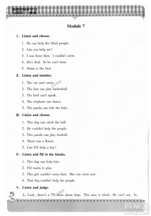 9787543611191外研版2018新版新课堂同步学习与探究五年级英语上册答案 9787543611191外研版2018新版新课堂同步学习与探究五年级英语上册答案