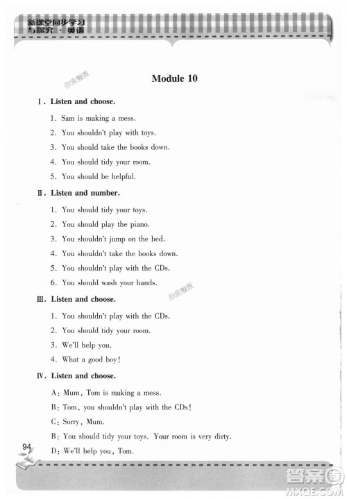 9787543611191外研版2018新版新课堂同步学习与探究五年级英语上册答案 9787543611191外研版2018新版新课堂同步学习与探究五年级英语上册答案