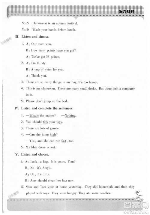 9787543611191外研版2018新版新课堂同步学习与探究五年级英语上册答案 9787543611191外研版2018新版新课堂同步学习与探究五年级英语上册答案