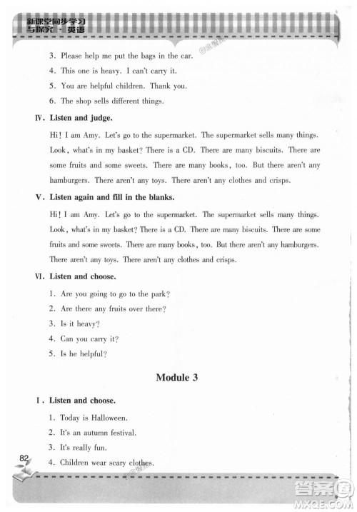 9787543611191外研版2018新版新课堂同步学习与探究五年级英语上册答案 9787543611191外研版2018新版新课堂同步学习与探究五年级英语上册答案