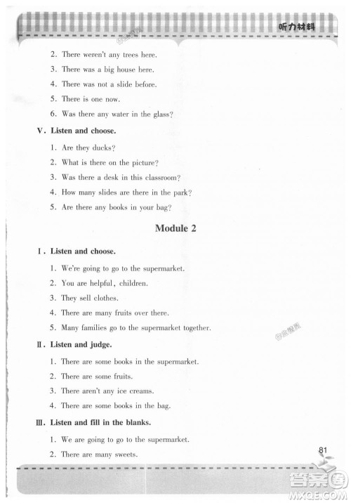 9787543611191外研版2018新版新课堂同步学习与探究五年级英语上册答案 9787543611191外研版2018新版新课堂同步学习与探究五年级英语上册答案