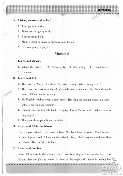 9787543611191外研版2018新版新课堂同步学习与探究五年级英语上册答案 9787543611191外研版2018新版新课堂同步学习与探究五年级英语上册答案