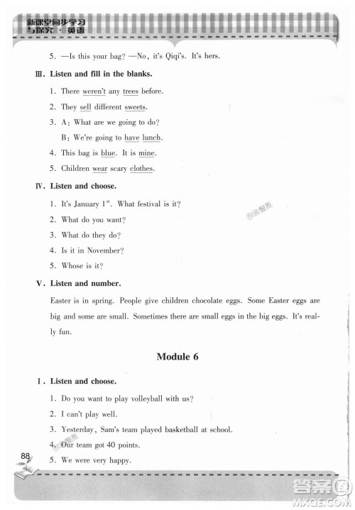 9787543611191外研版2018新版新课堂同步学习与探究五年级英语上册答案 9787543611191外研版2018新版新课堂同步学习与探究五年级英语上册答案