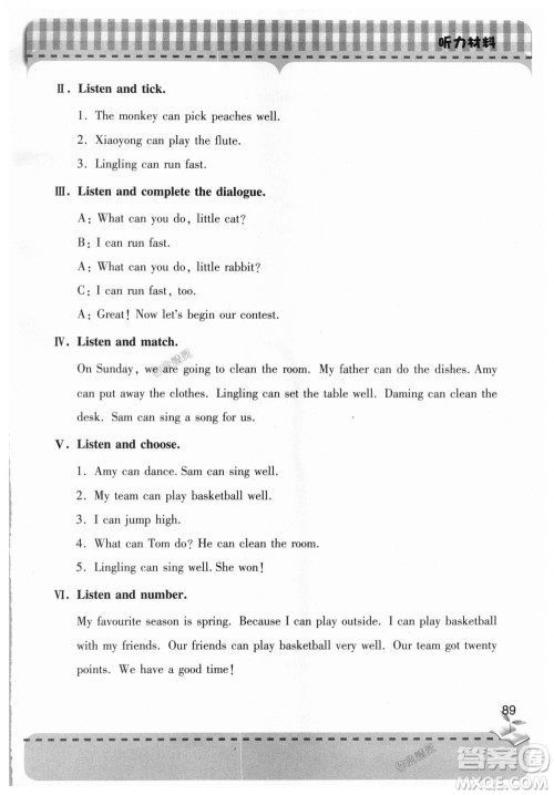 9787543611191外研版2018新版新课堂同步学习与探究五年级英语上册答案 9787543611191外研版2018新版新课堂同步学习与探究五年级英语上册答案