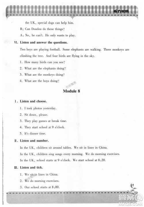 9787543611191外研版2018新版新课堂同步学习与探究五年级英语上册答案 9787543611191外研版2018新版新课堂同步学习与探究五年级英语上册答案