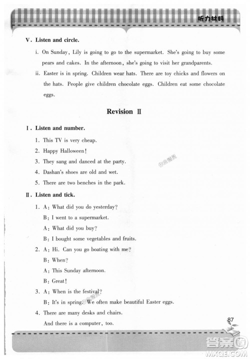 9787543611191外研版2018新版新课堂同步学习与探究五年级英语上册答案 9787543611191外研版2018新版新课堂同步学习与探究五年级英语上册答案