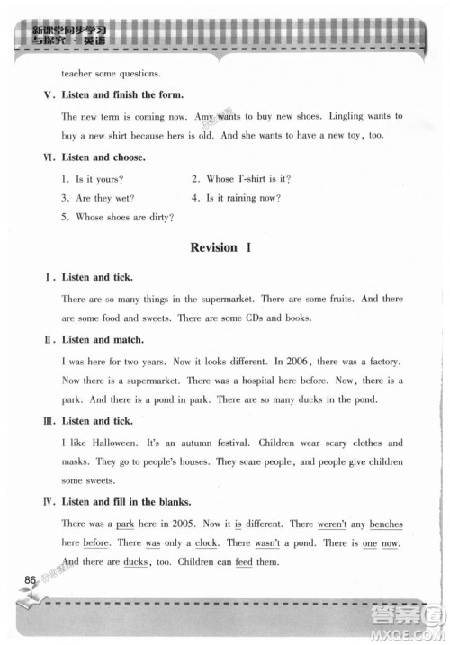 9787543611191外研版2018新版新课堂同步学习与探究五年级英语上册答案 9787543611191外研版2018新版新课堂同步学习与探究五年级英语上册答案