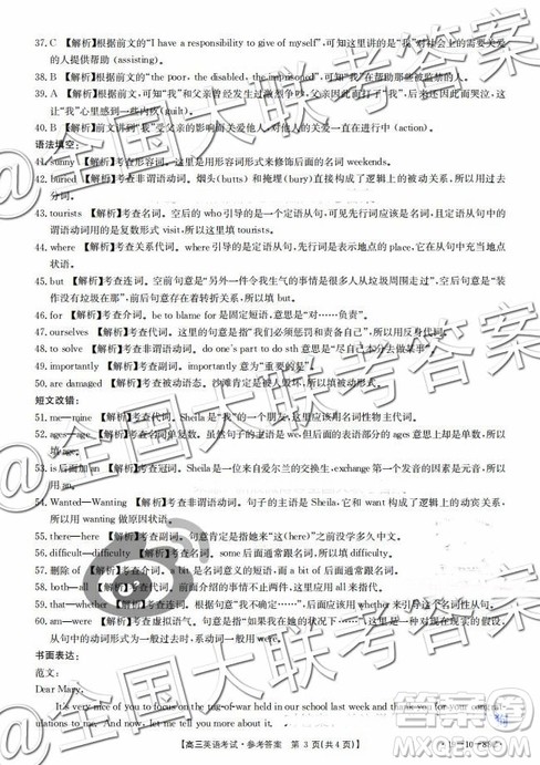 2018年广东百校联考11月高三英语参考答案