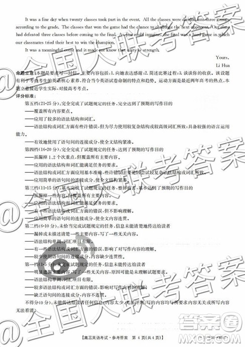 2018年广东百校联考11月高三英语参考答案