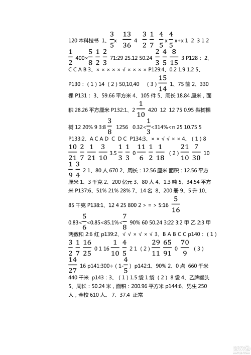 9787543647732青岛版2018年新课堂同步学习与探究数学六年级上册答案 9787543647732青岛版2018年新课堂同步学习与探究数学六年级上册答案