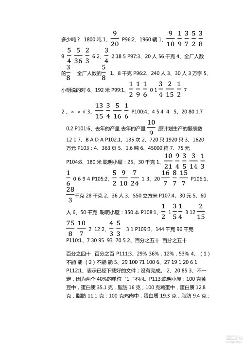 9787543647732青岛版2018年新课堂同步学习与探究数学六年级上册答案 9787543647732青岛版2018年新课堂同步学习与探究数学六年级上册答案